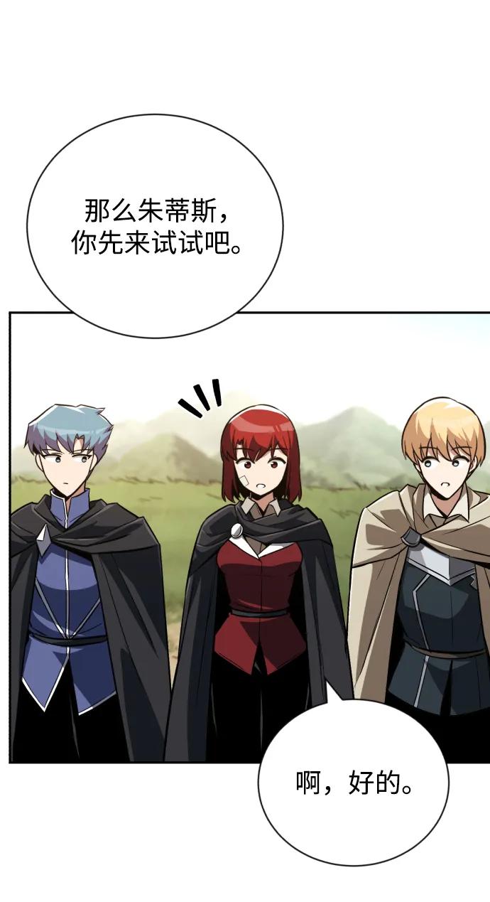 懒惰公子成长记 - [第82话] 确认前世（1） - 第7张图