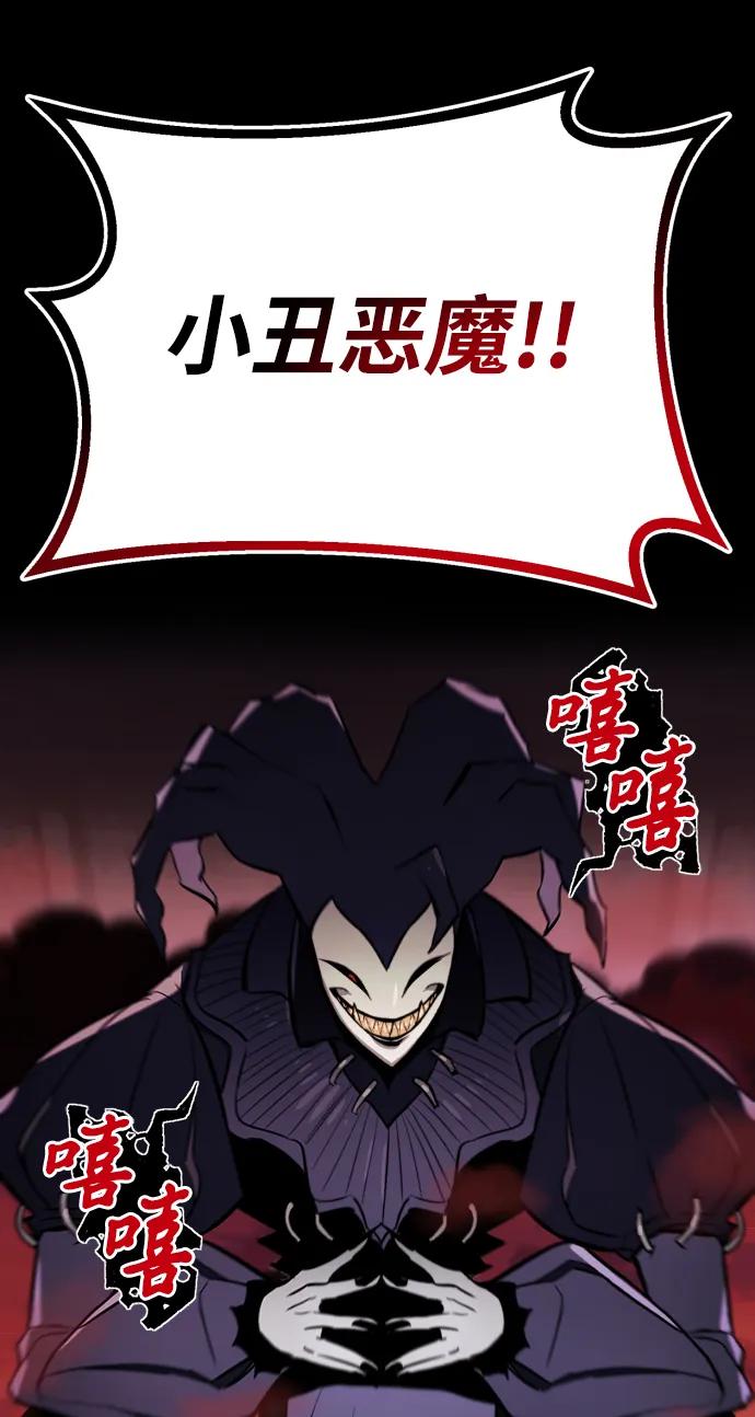 懒惰公子成长记 - [第82话] 确认前世（1） - 第75张图