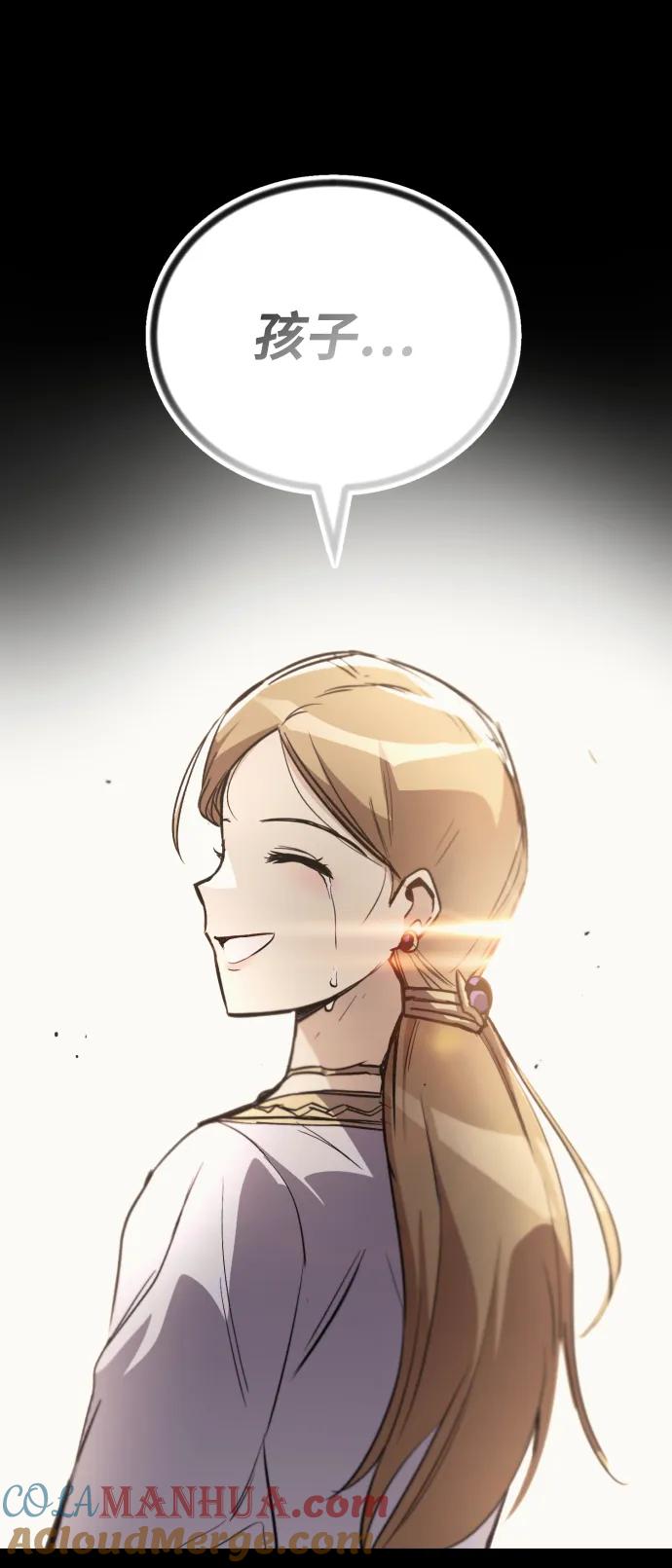 懒惰公子成长记 - [第82话] 确认前世（1） - 第89张图