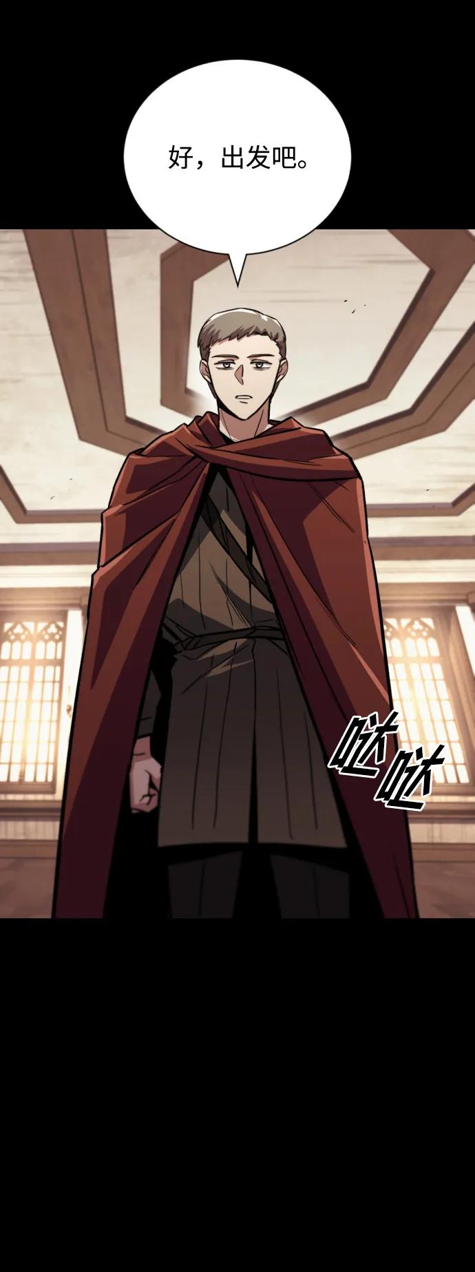 懒惰公子成长记 - [第82话] 确认前世（1） - 第58张图