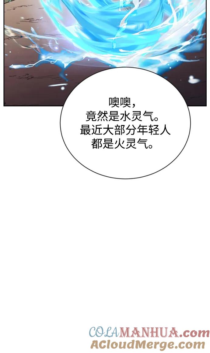 懒惰公子成长记 - [第82话] 确认前世（1） - 第37张图