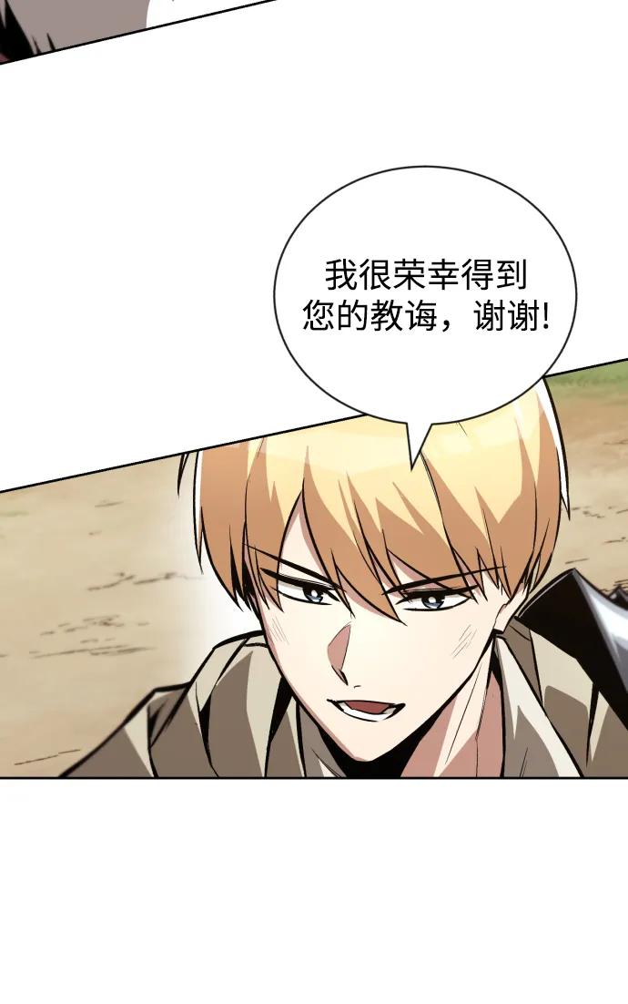 懒惰公子成长记 - [第82话] 确认前世（1） - 第40张图