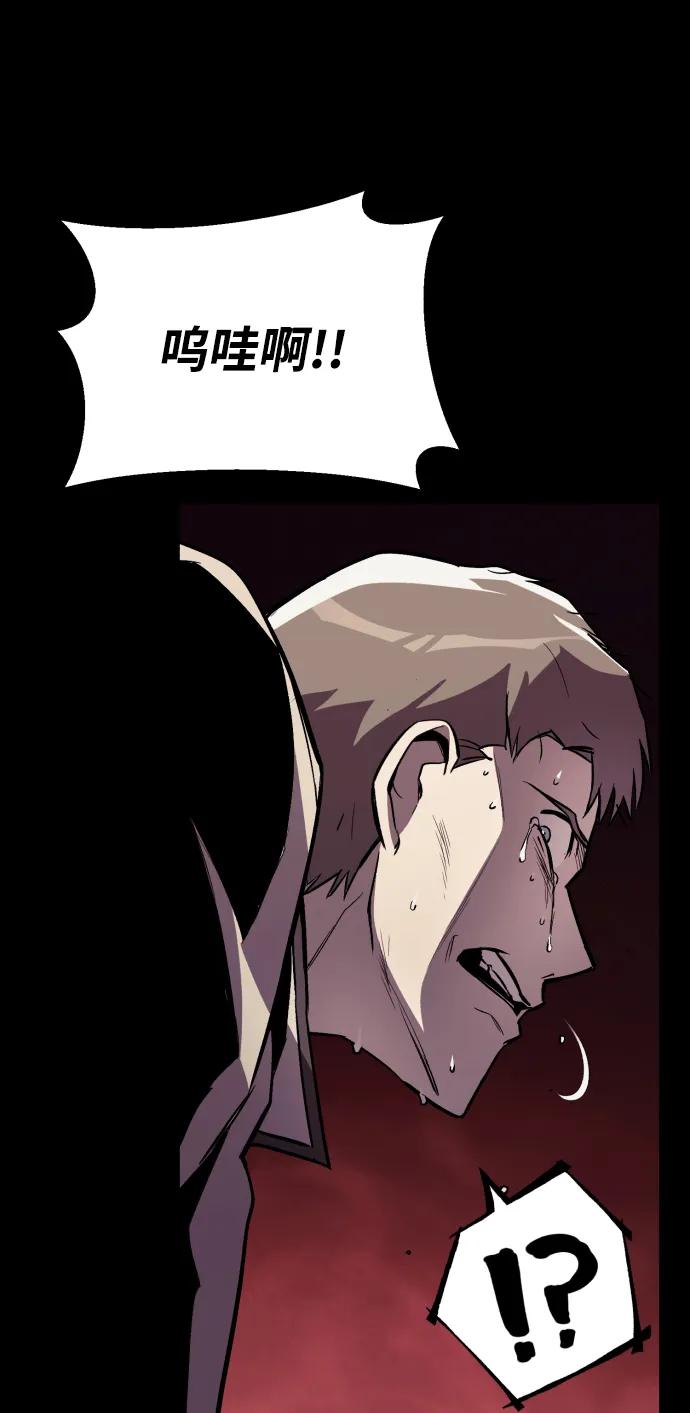 懒惰公子成长记 - [第82话] 确认前世（1） - 第94张图