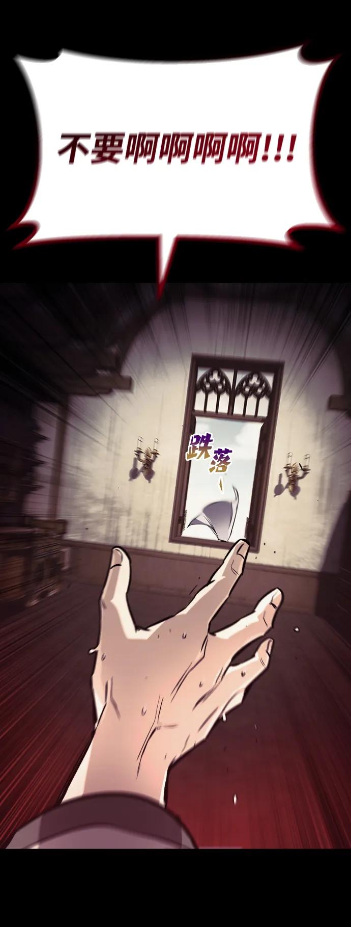 懒惰公子成长记 - [第82话] 确认前世（1） - 第91张图