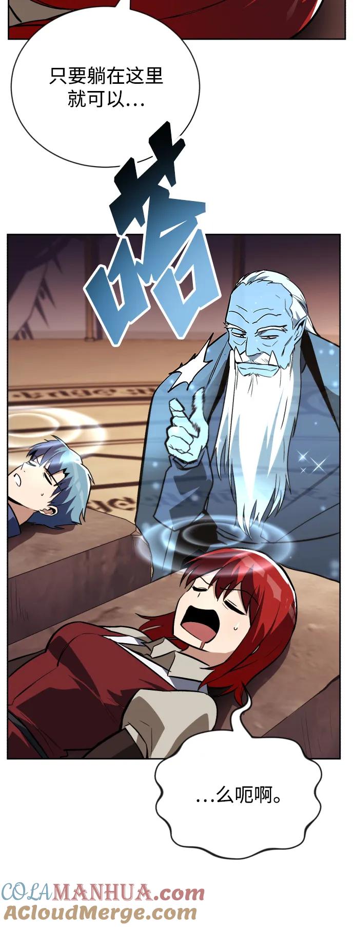 懒惰公子成长记 - [第82话] 确认前世（1） - 第53张图