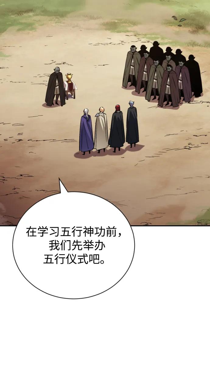 懒惰公子成长记 - [第82话] 确认前世（1） - 第3张图