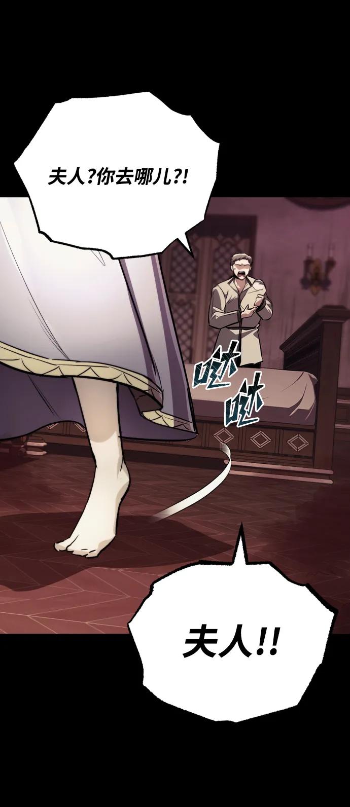 懒惰公子成长记 - [第82话] 确认前世（1） - 第84张图