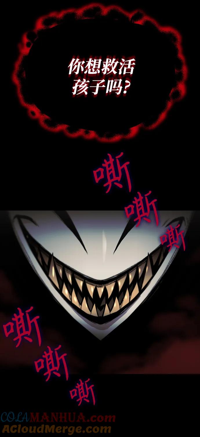 懒惰公子成长记 - [第82话] 确认前世（1） - 第73张图