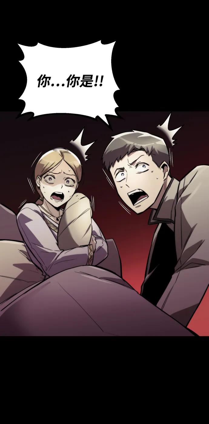 懒惰公子成长记 - [第82话] 确认前世（1） - 第74张图