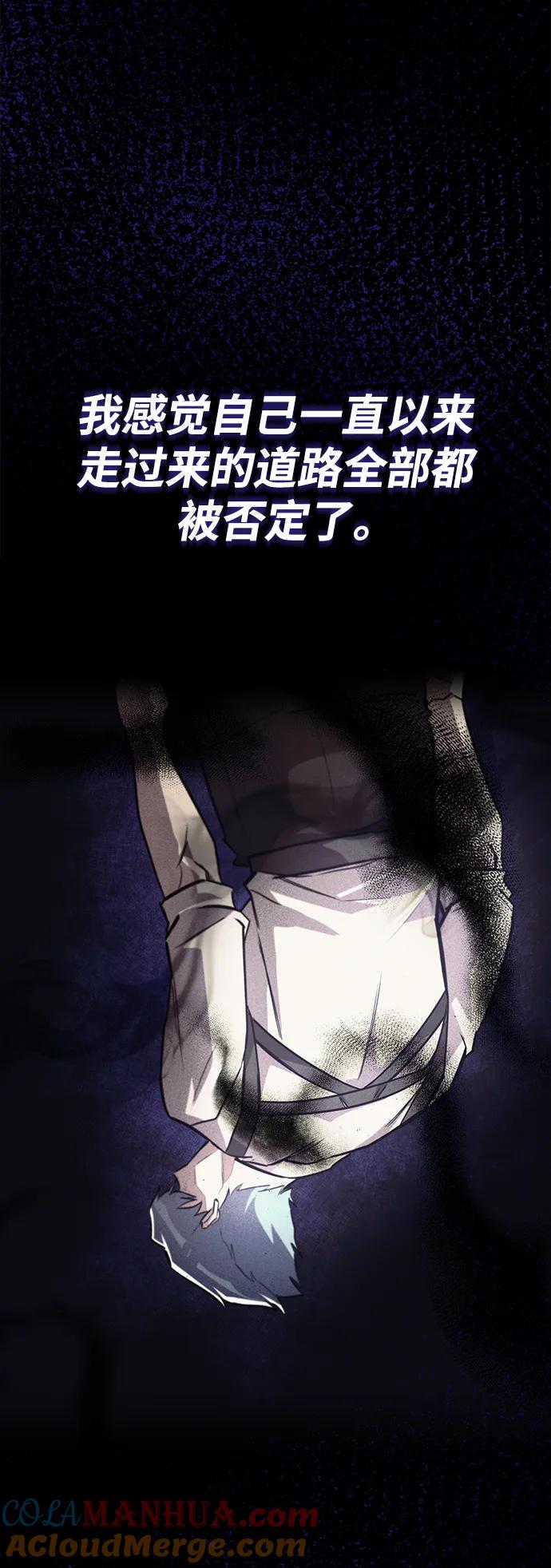 懒惰公子成长记 - [第84话] 树立目标 - 第73张图