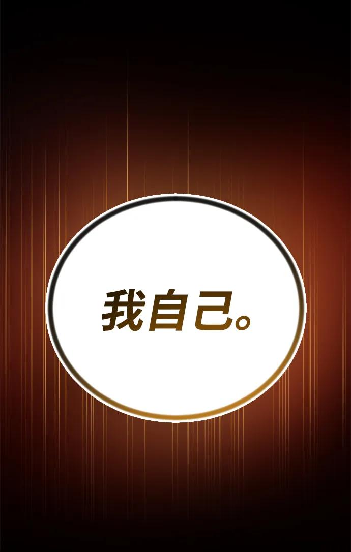 懒惰公子成长记 - [第84话] 树立目标 - 第29张图