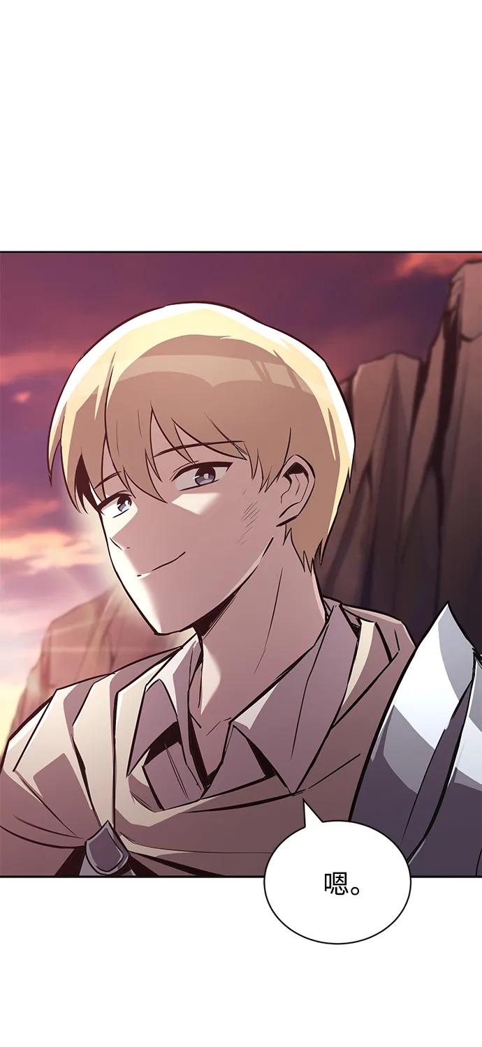 懒惰公子成长记 - [第84话] 树立目标 - 第83张图