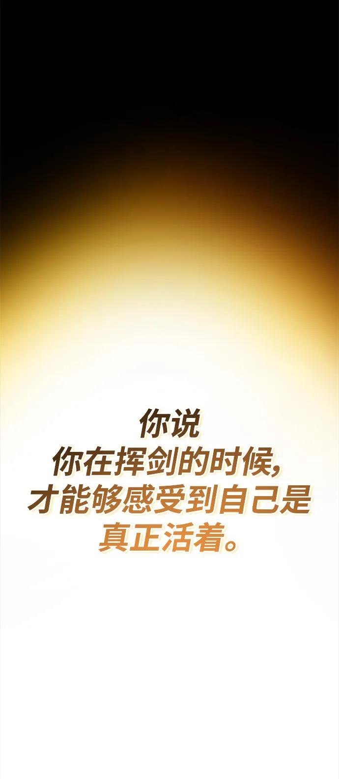 懒惰公子成长记 - [第84话] 树立目标 - 第75张图