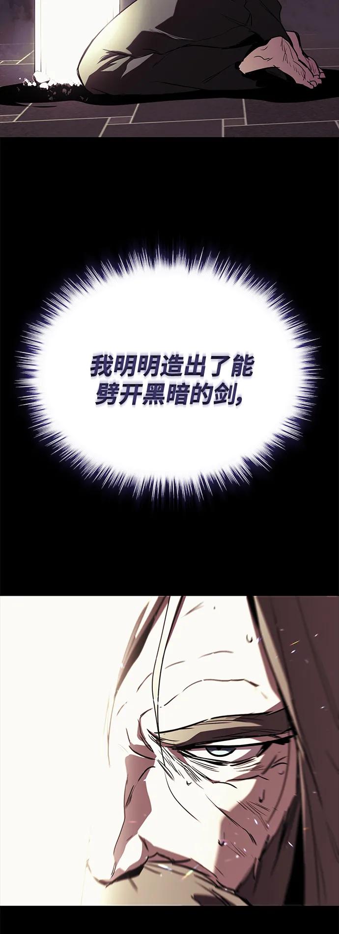 懒惰公子成长记 - [第84话] 树立目标 - 第53张图