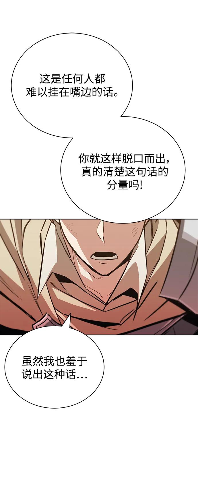 懒惰公子成长记 - [第84话] 树立目标 - 第96张图