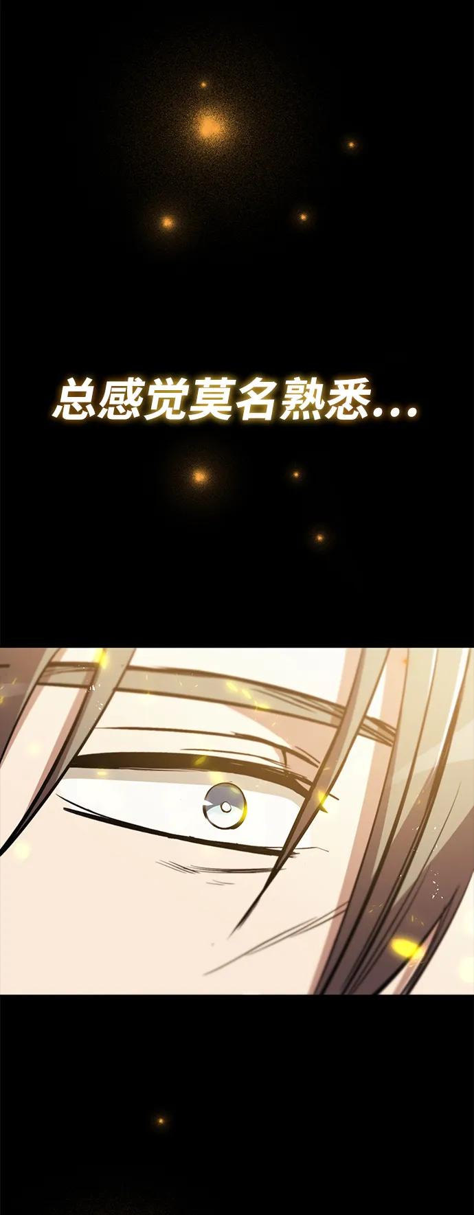 懒惰公子成长记 - [第84话] 树立目标 - 第3张图