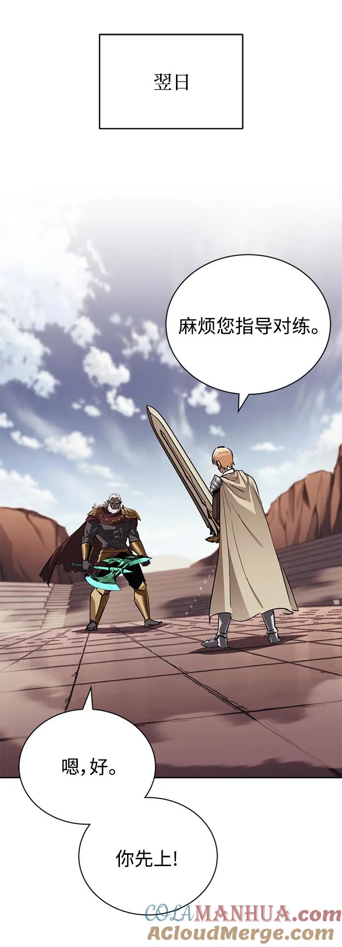 懒惰公子成长记 - [第84话] 树立目标 - 第85张图