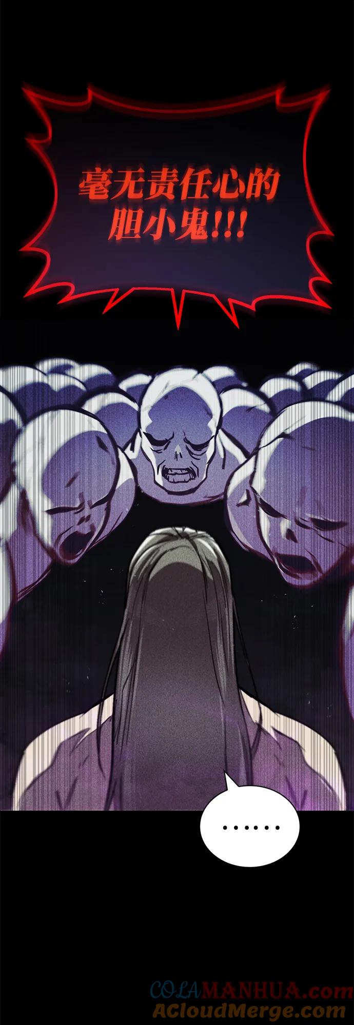 懒惰公子成长记 - [第84话] 树立目标 - 第25张图