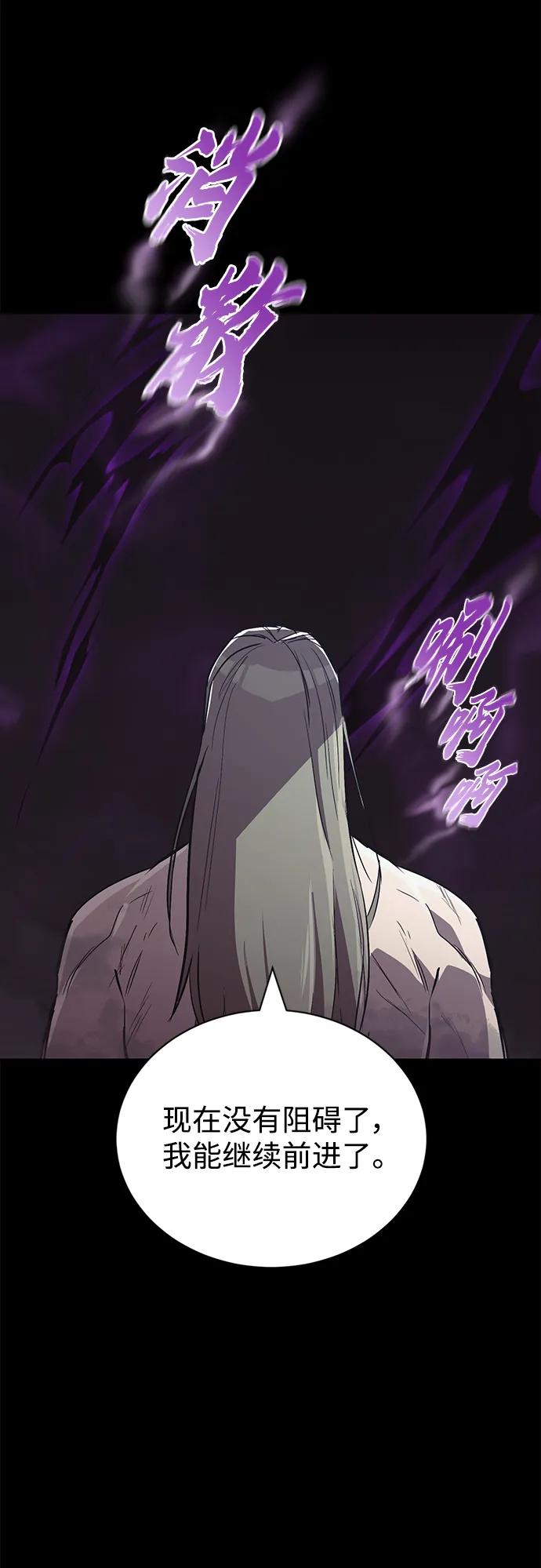 懒惰公子成长记 - [第84话] 树立目标 - 第30张图