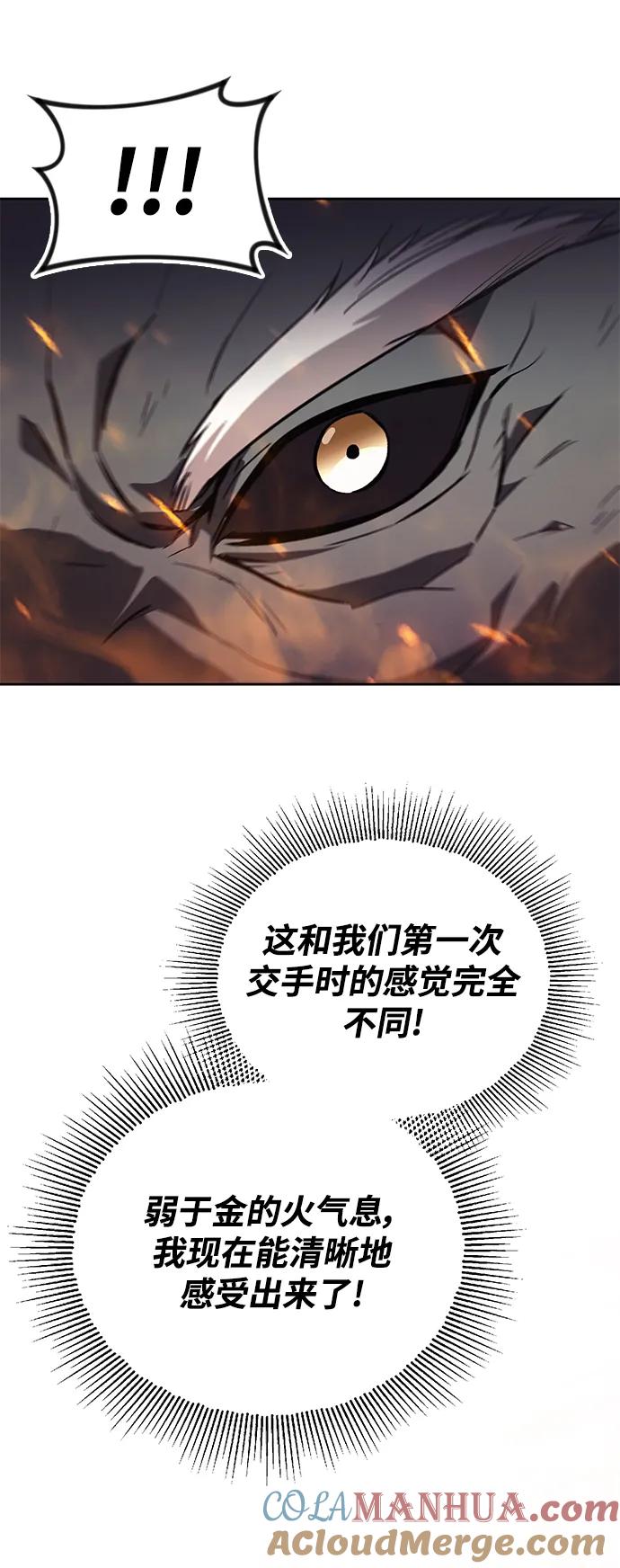 懒惰公子成长记 - [第84话] 树立目标 - 第88张图