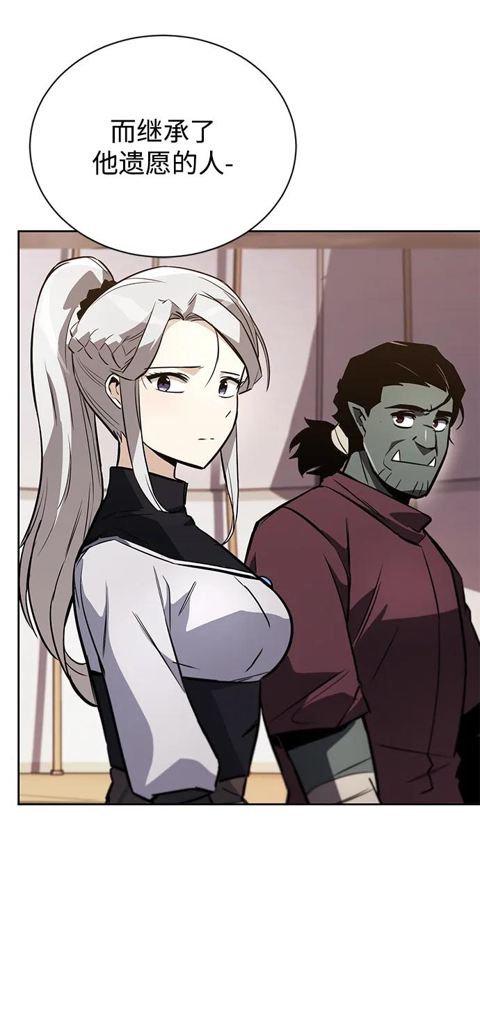 懒惰公子成长记 - [第84话] 树立目标 - 第59张图