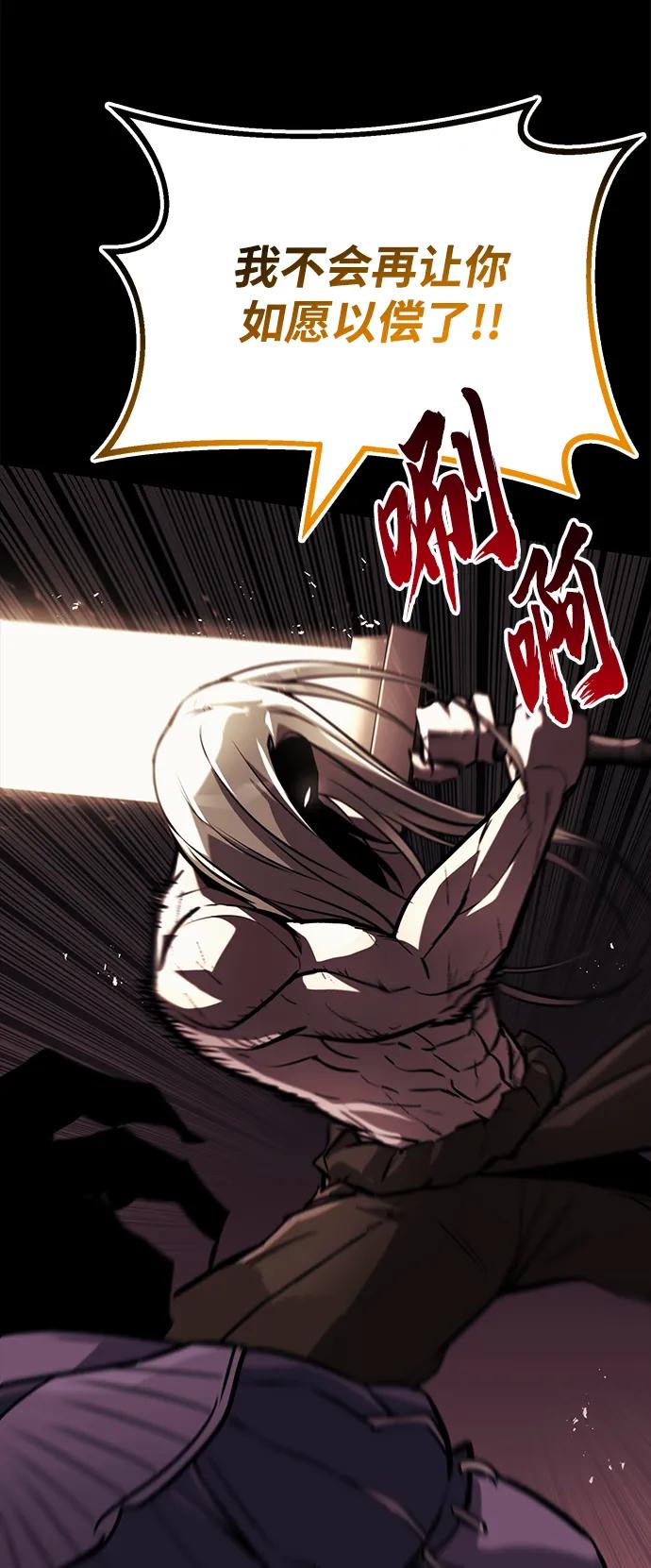 懒惰公子成长记 - [第84话] 树立目标 - 第41张图