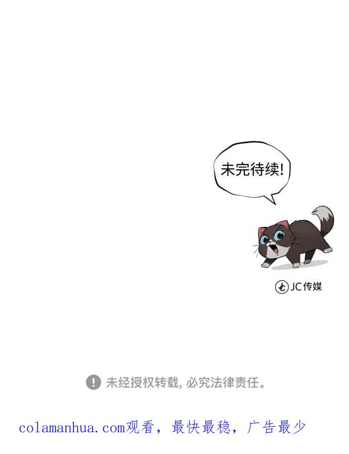 懒惰公子成长记 - [第84话] 树立目标 - 第99张图