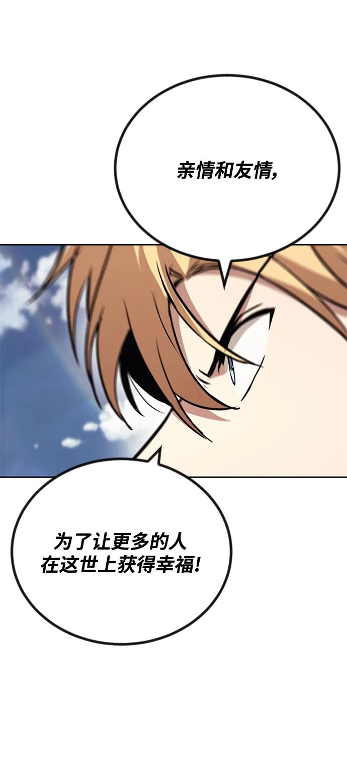 懒惰公子成长记 - [第84话] 树立目标 - 第92张图