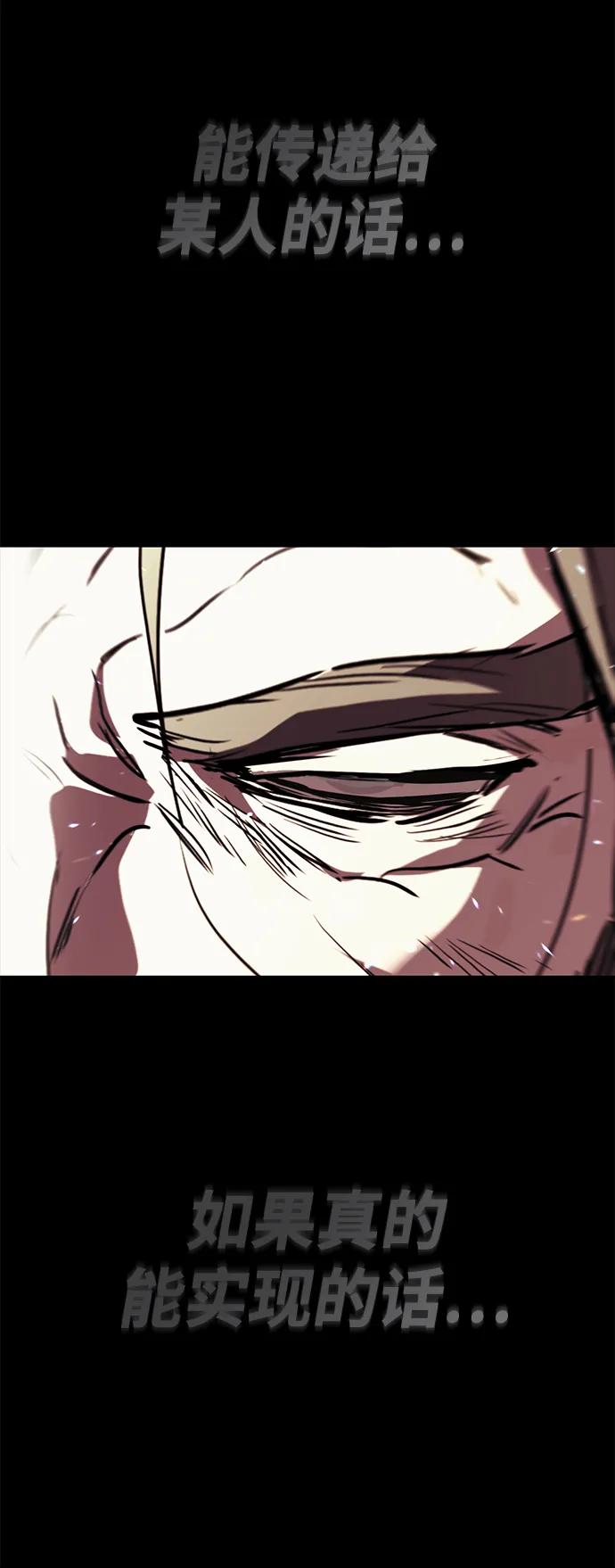 懒惰公子成长记 - [第84话] 树立目标 - 第56张图