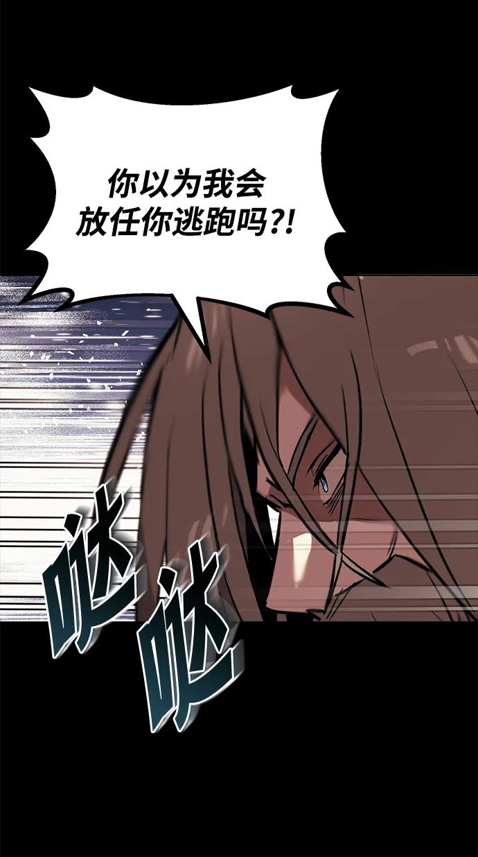 懒惰公子成长记 - [第84话] 树立目标 - 第48张图