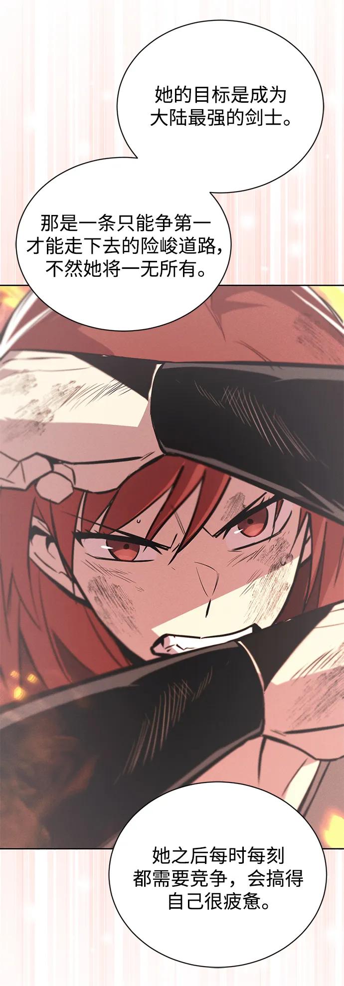 懒惰公子成长记 - [第84话] 树立目标 - 第80张图