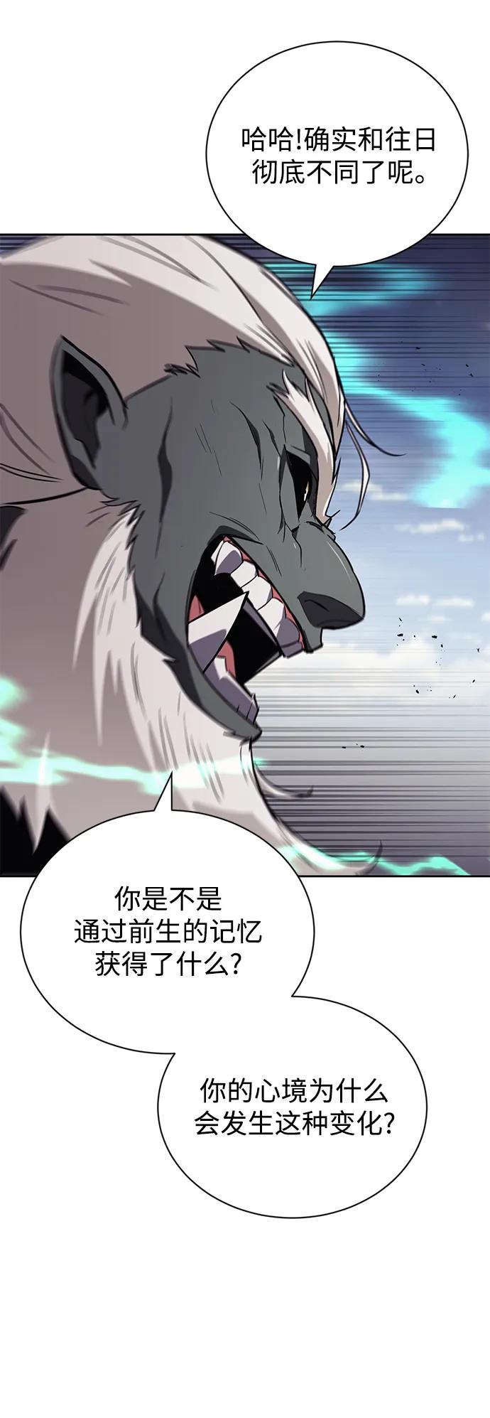 懒惰公子成长记 - [第84话] 树立目标 - 第90张图