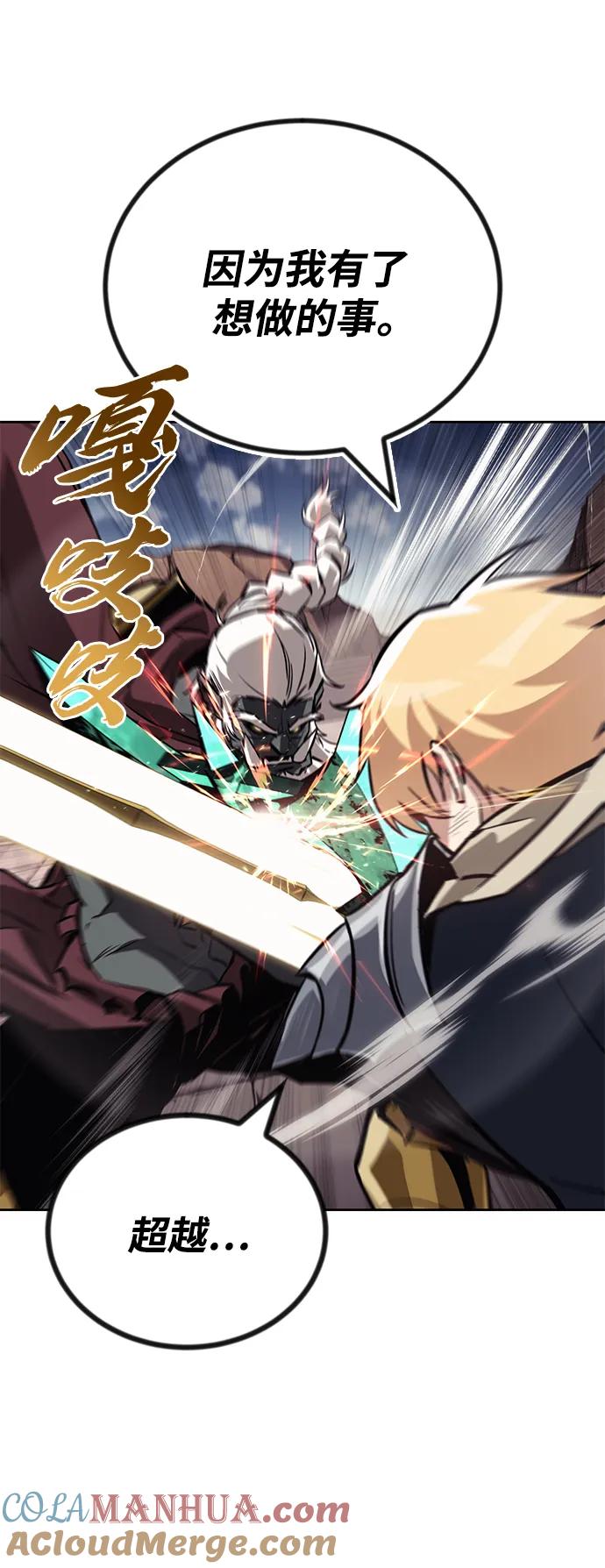 懒惰公子成长记 - [第84话] 树立目标 - 第91张图