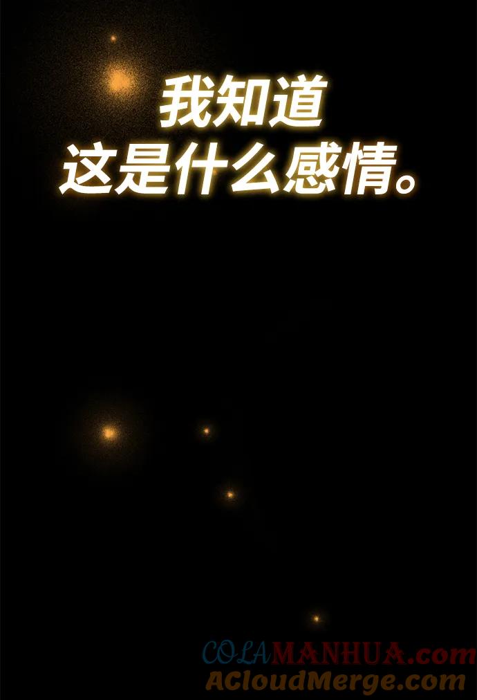 懒惰公子成长记 - [第84话] 树立目标 - 第4张图