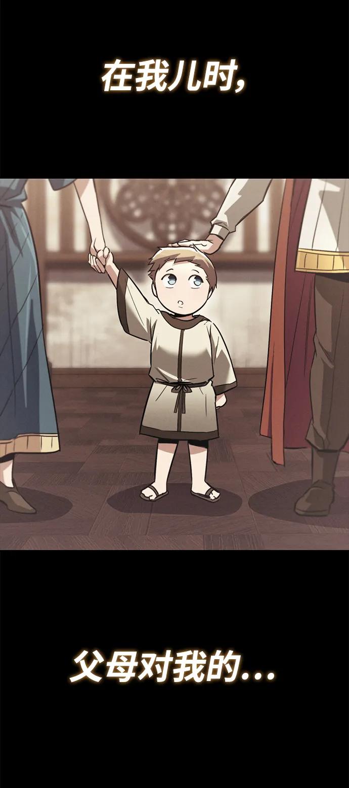 懒惰公子成长记 - [第84话] 树立目标 - 第5张图