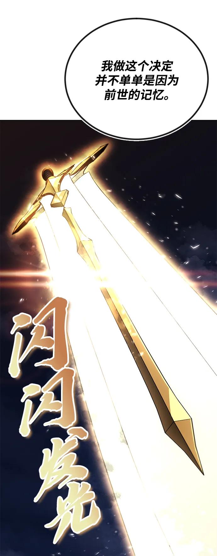 懒惰公子成长记 - [第85话] 展露的真心 - 第12张图