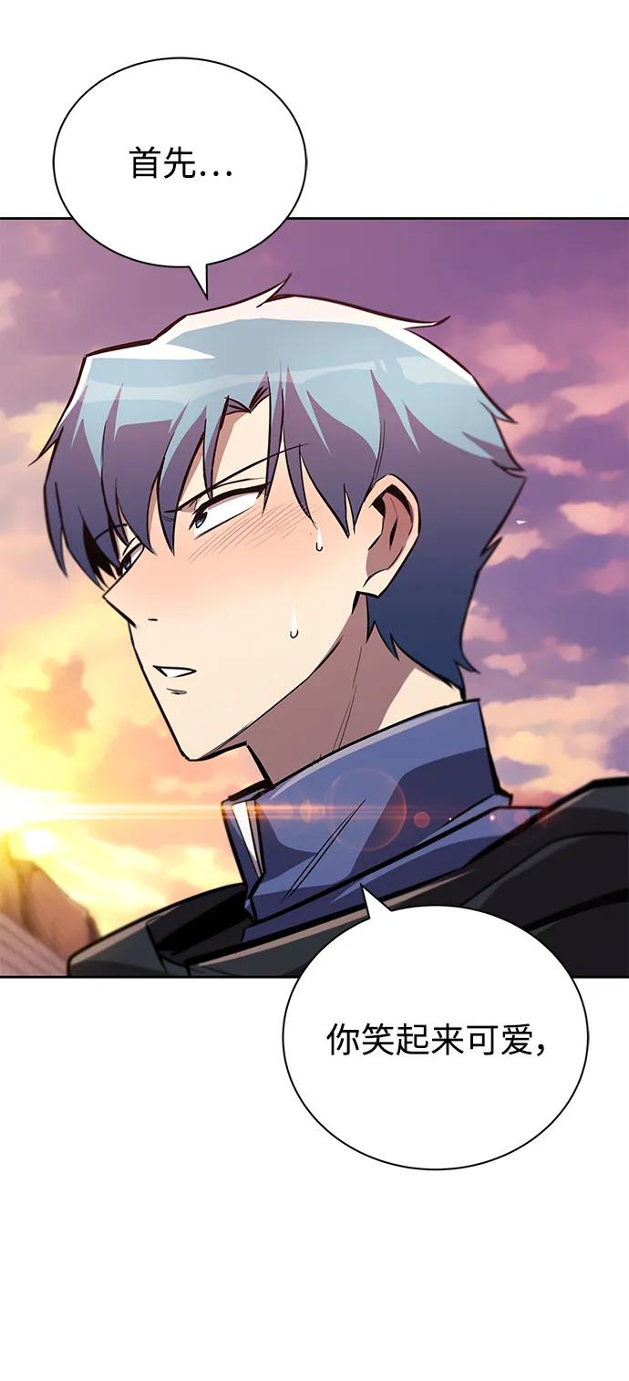 懒惰公子成长记 - [第85话] 展露的真心 - 第75张图