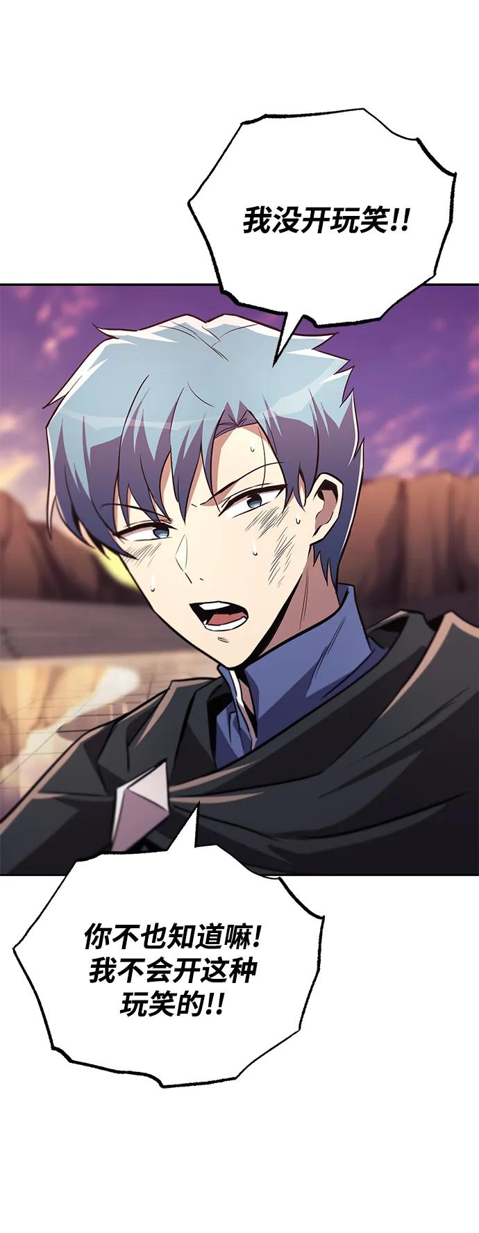 懒惰公子成长记 - [第85话] 展露的真心 - 第71张图