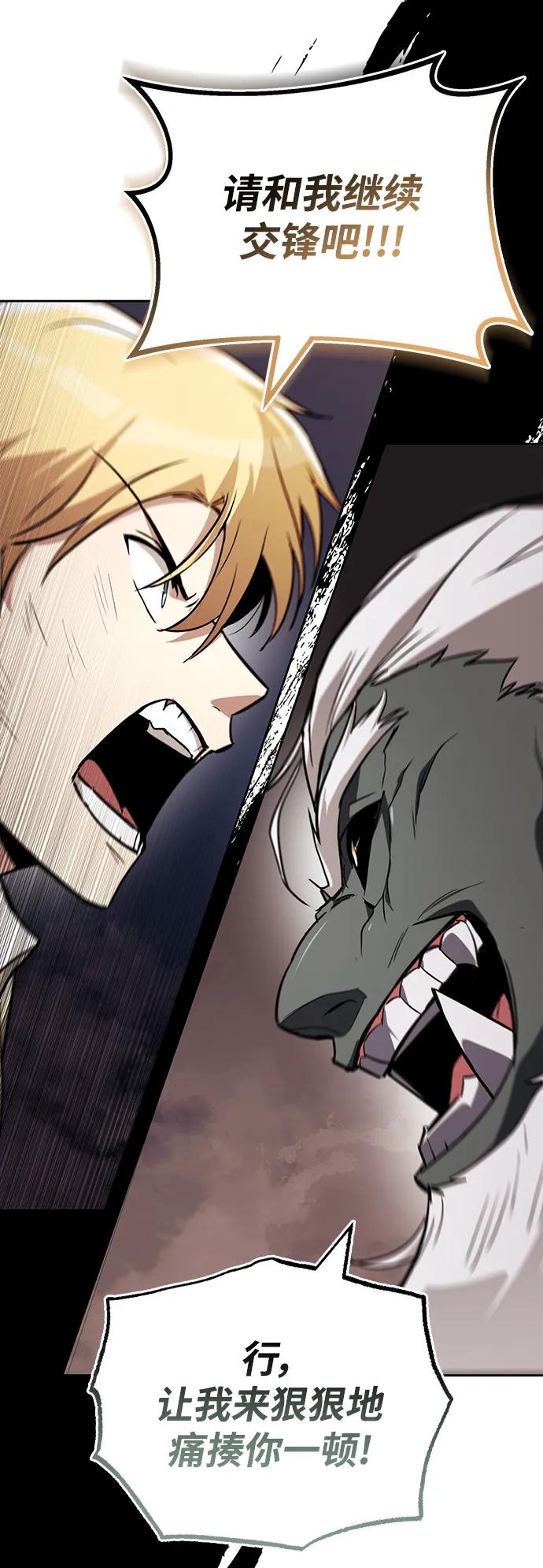 懒惰公子成长记 - [第85话] 展露的真心 - 第15张图