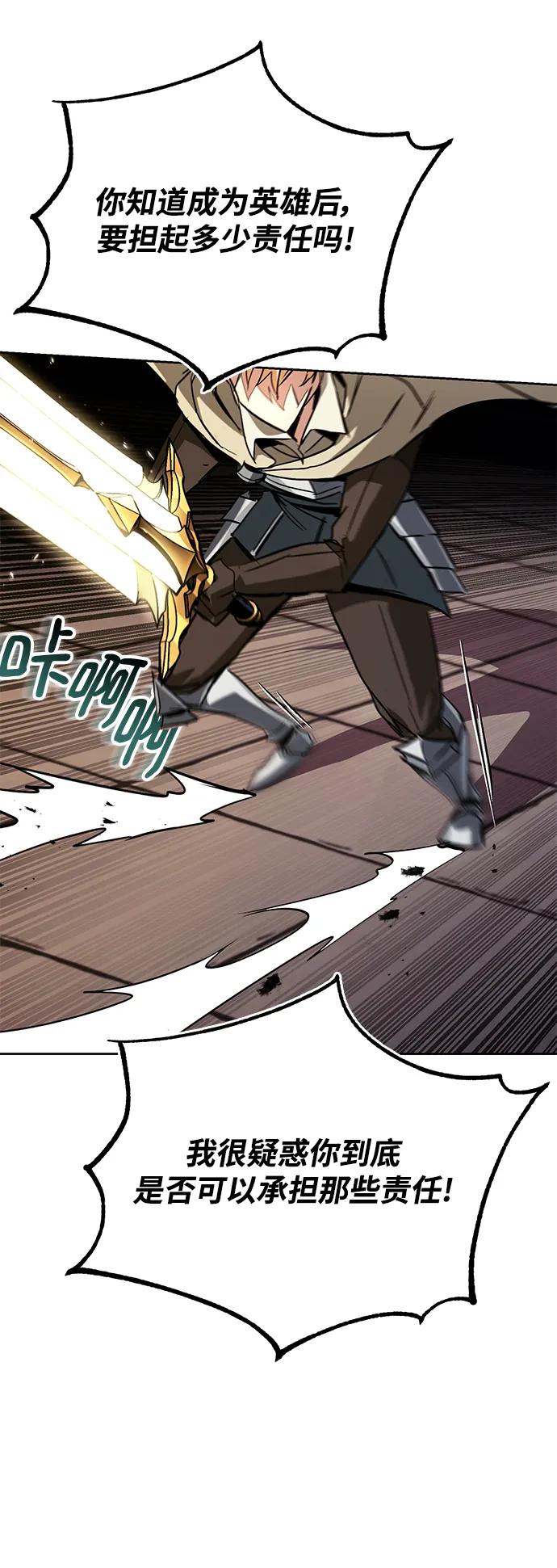 懒惰公子成长记 - [第85话] 展露的真心 - 第5张图