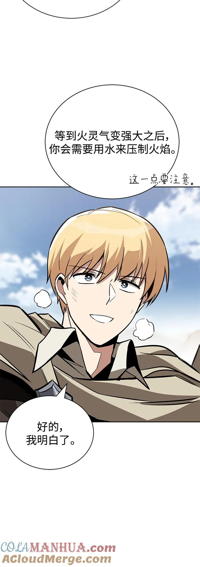 懒惰公子成长记 - [第85话] 展露的真心 - 第28张图