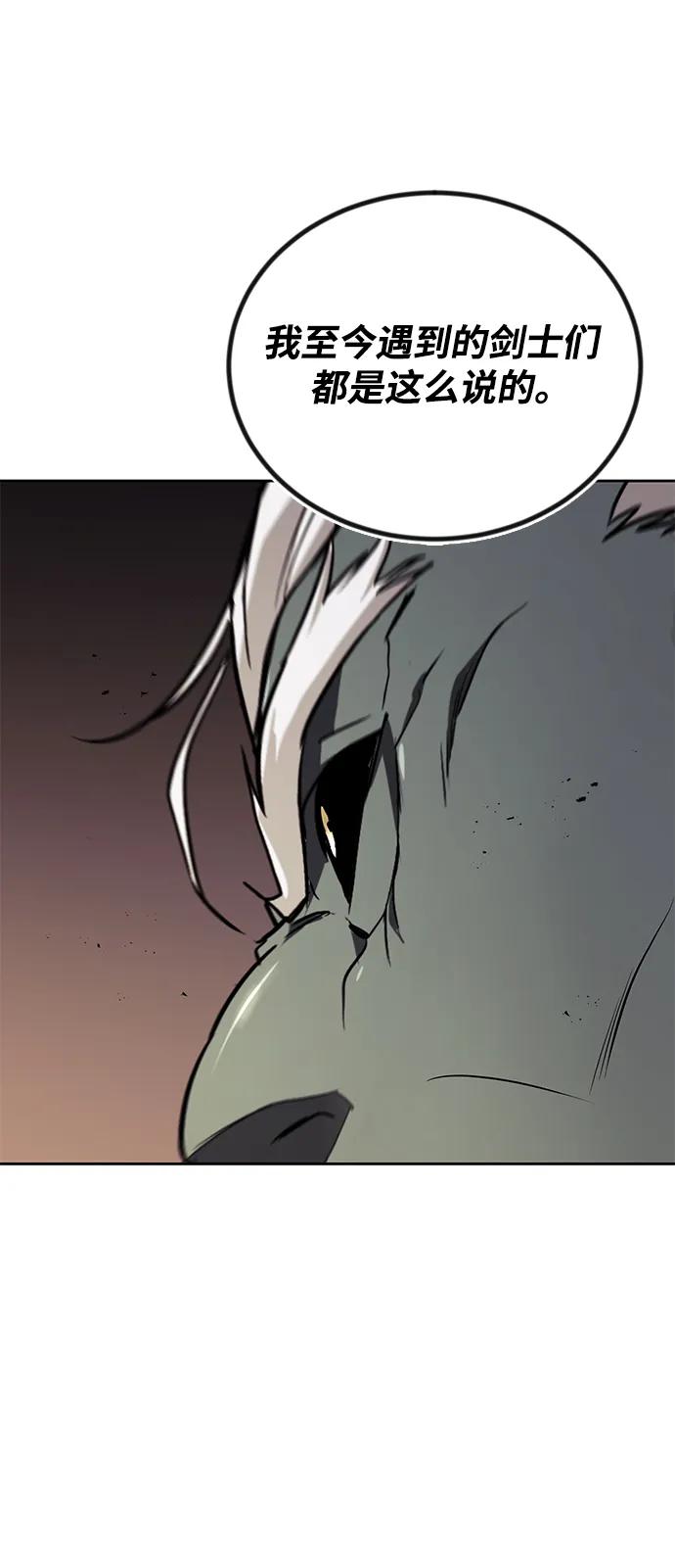 懒惰公子成长记 - [第85话] 展露的真心 - 第9张图