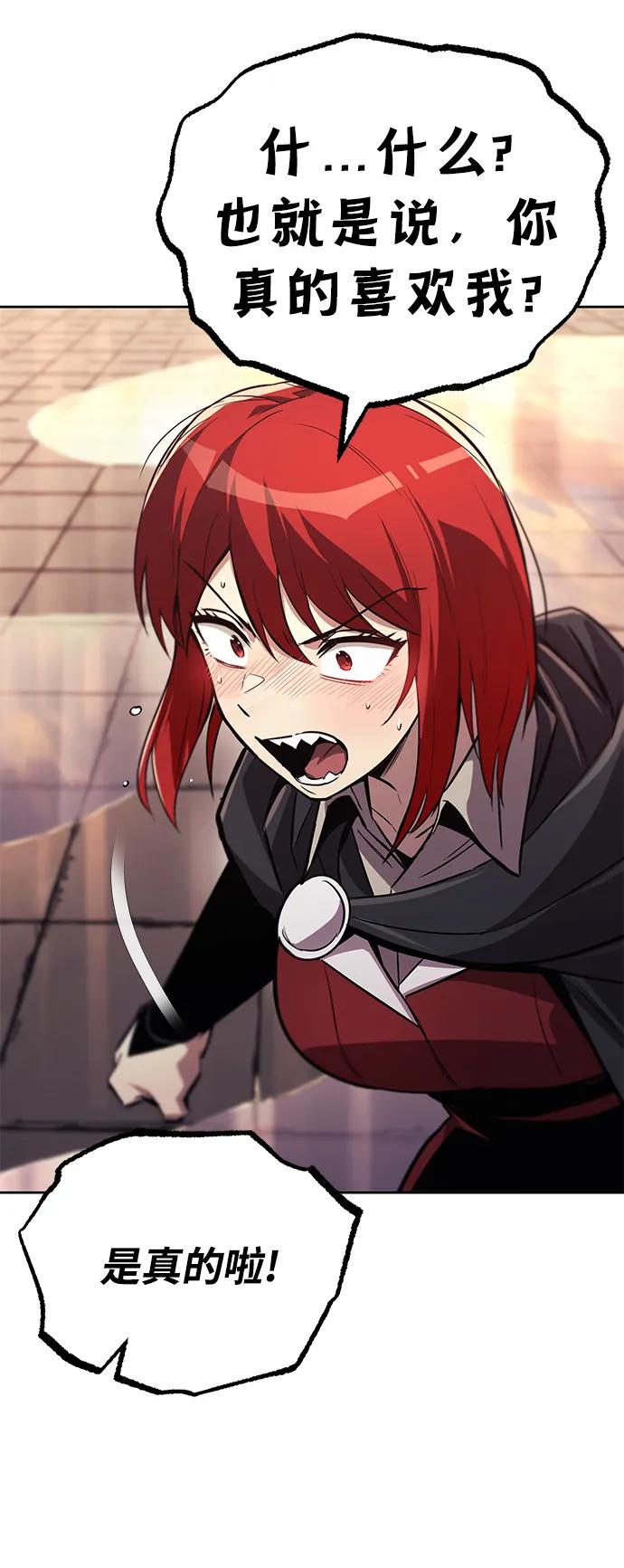 懒惰公子成长记 - [第85话] 展露的真心 - 第72张图