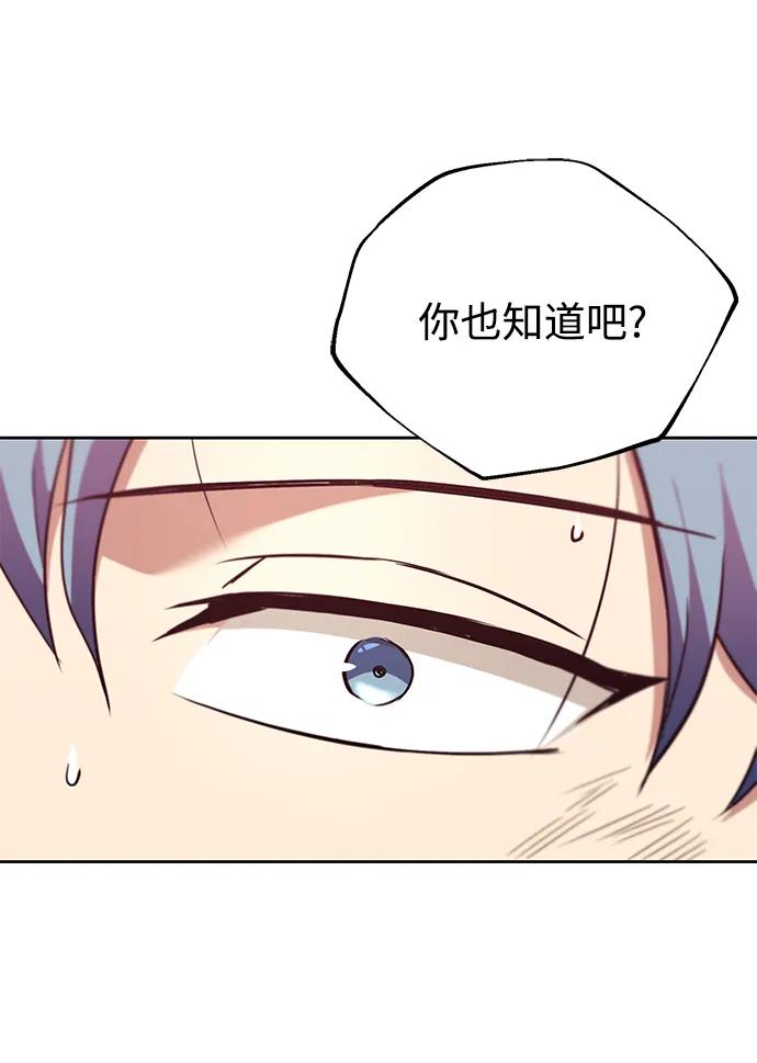 懒惰公子成长记 - [第85话] 展露的真心 - 第63张图