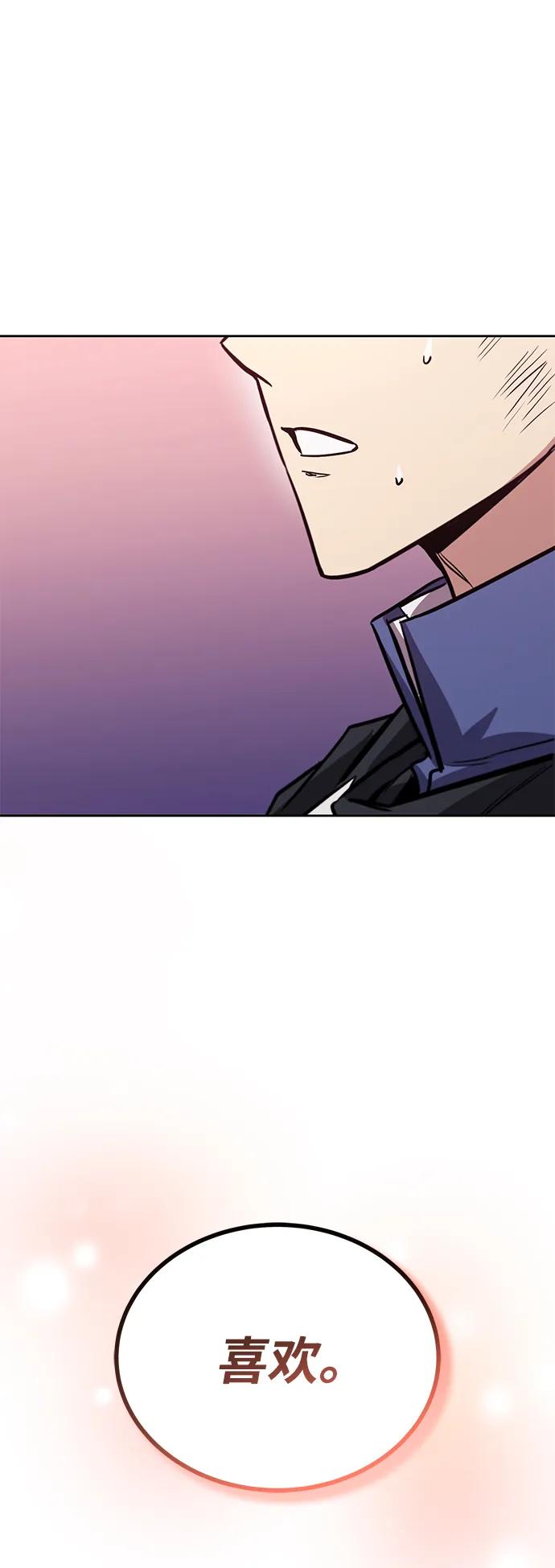 懒惰公子成长记 - [第85话] 展露的真心 - 第65张图