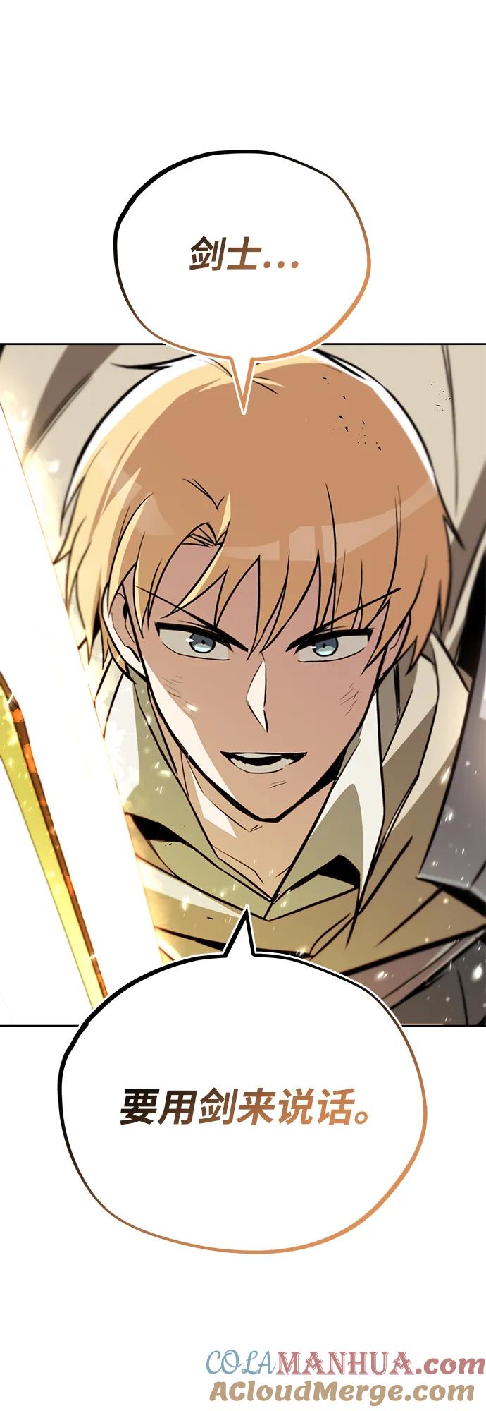 懒惰公子成长记 - [第85话] 展露的真心 - 第10张图