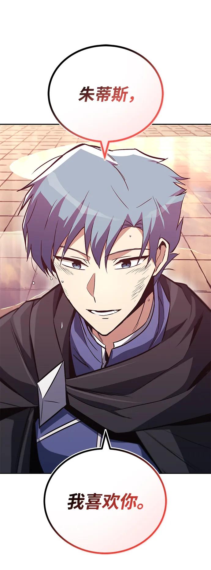 懒惰公子成长记 - [第85话] 展露的真心 - 第68张图