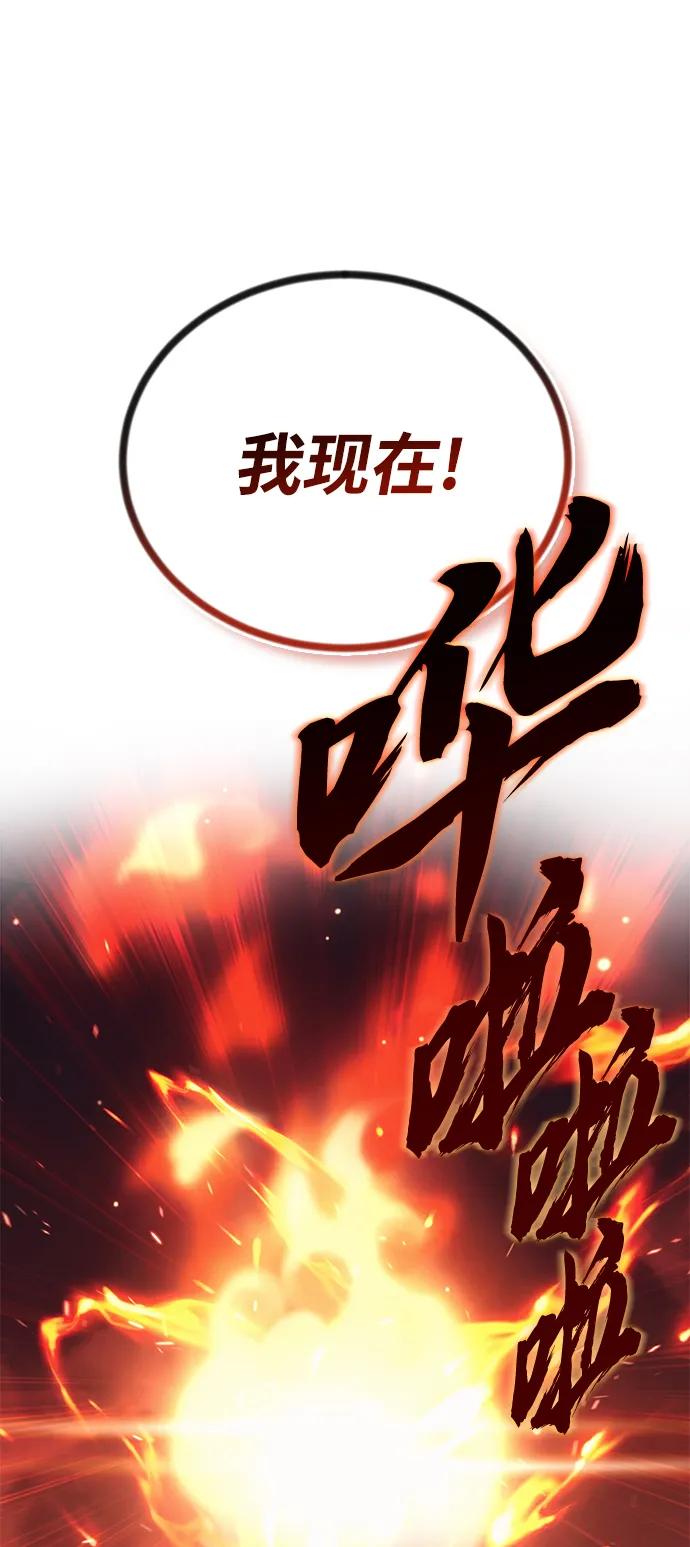懒惰公子成长记 - [第85话] 展露的真心 - 第54张图