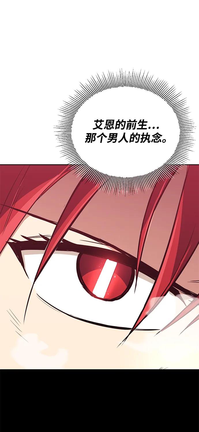 懒惰公子成长记 - [第85话] 展露的真心 - 第42张图