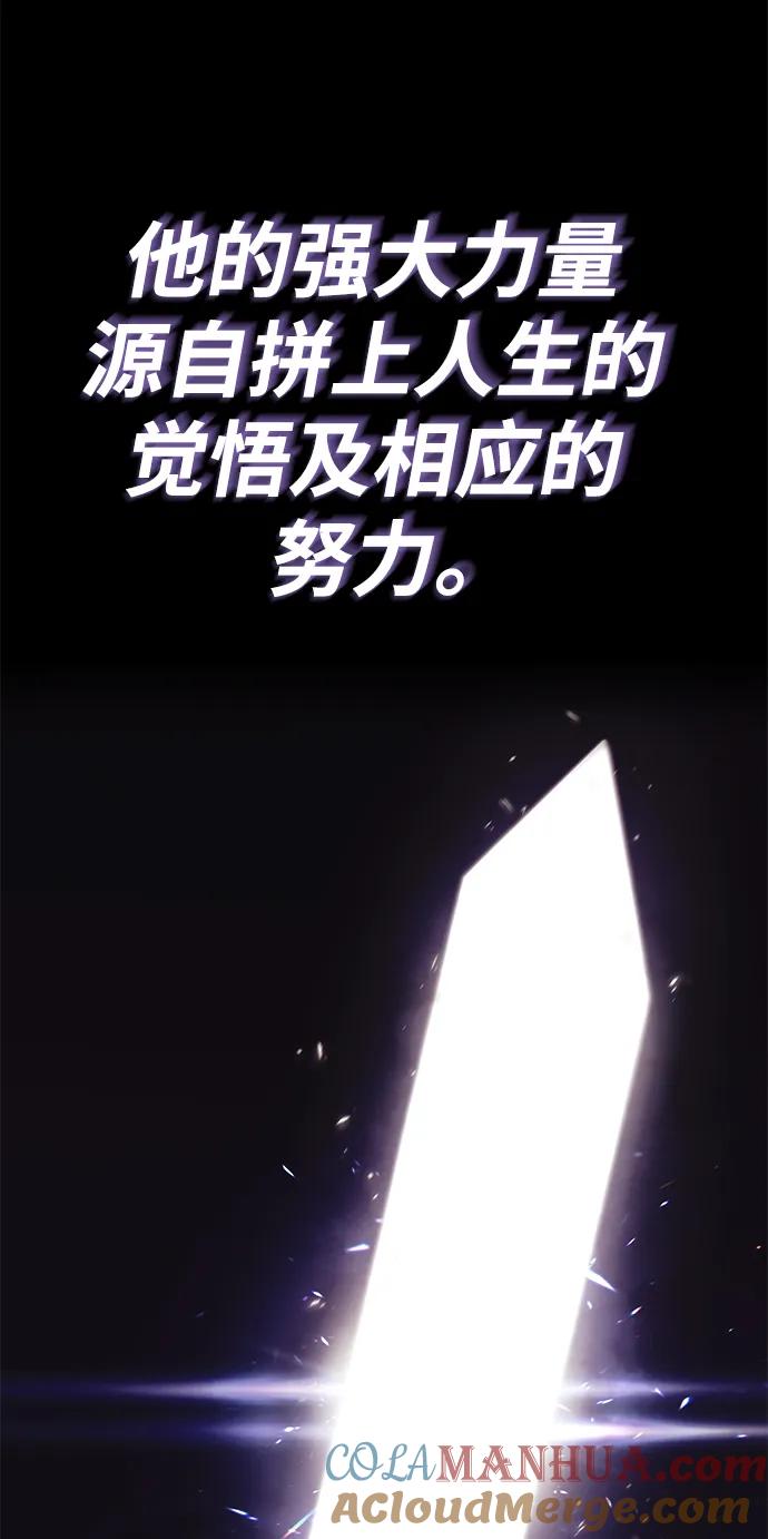 懒惰公子成长记 - [第85话] 展露的真心 - 第43张图